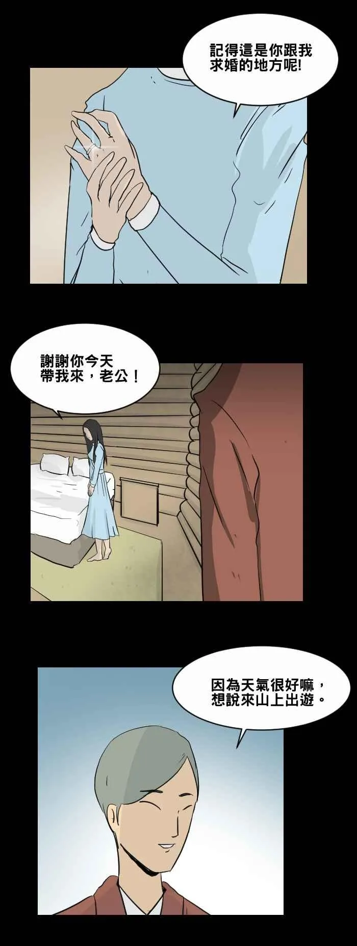 [第456话] 天气女孩 第3页