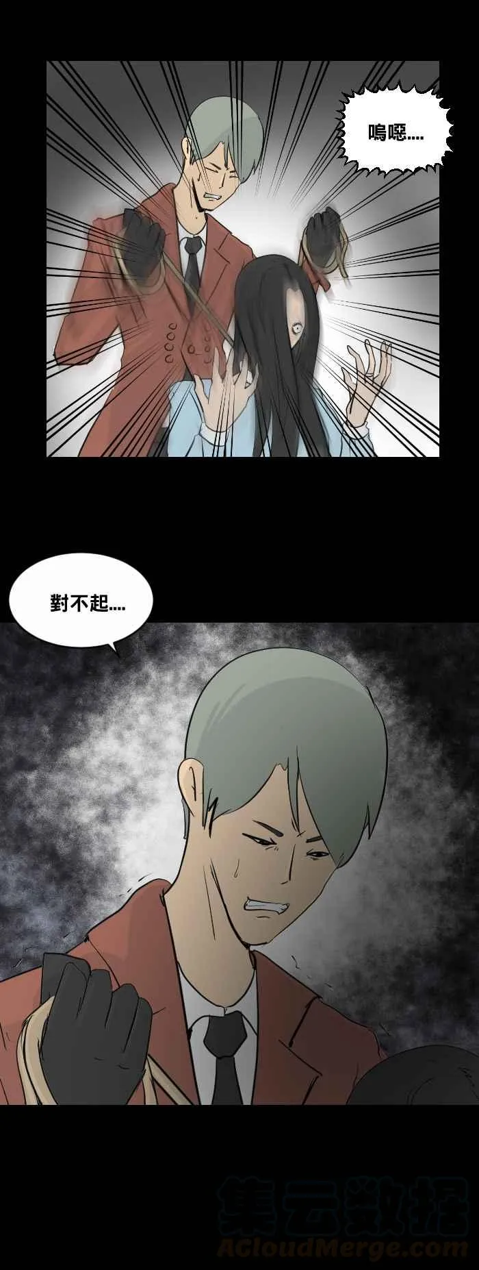 [第456话] 天气女孩 第7页