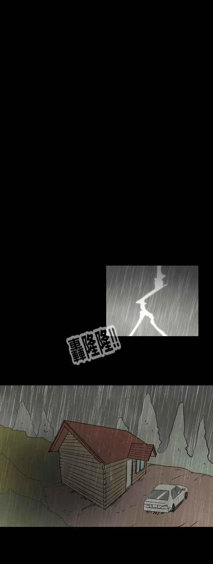 [第456话] 天气女孩 第8页