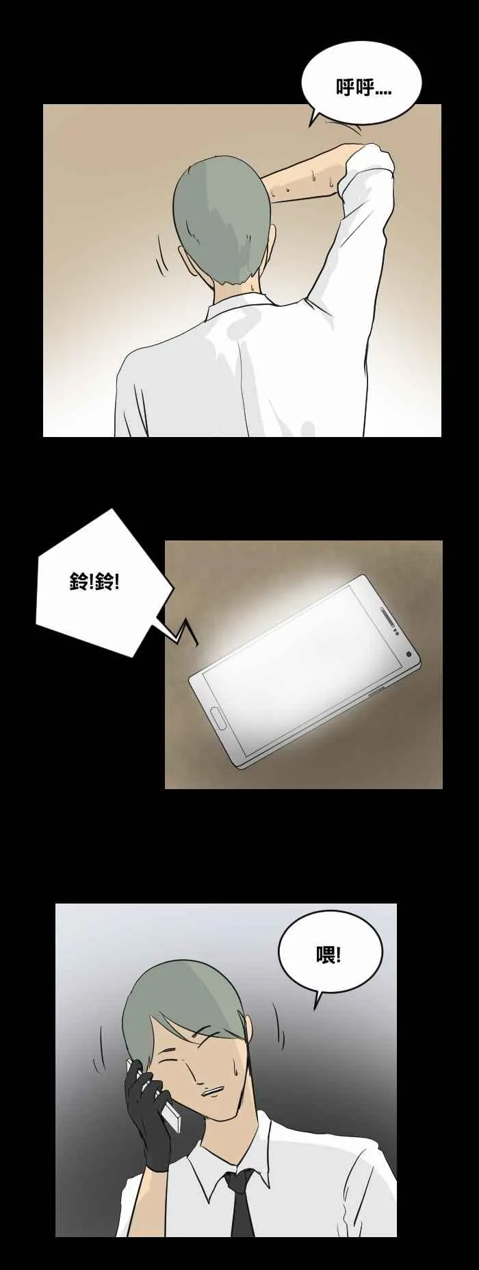 [第456话] 天气女孩 第9页