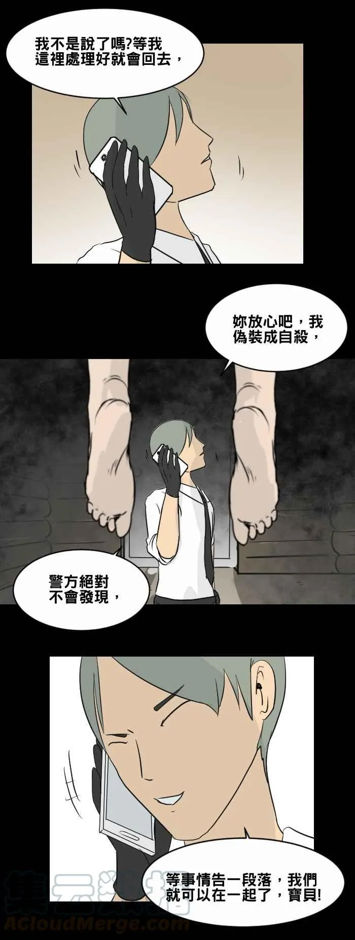 [第456话] 天气女孩 第10页