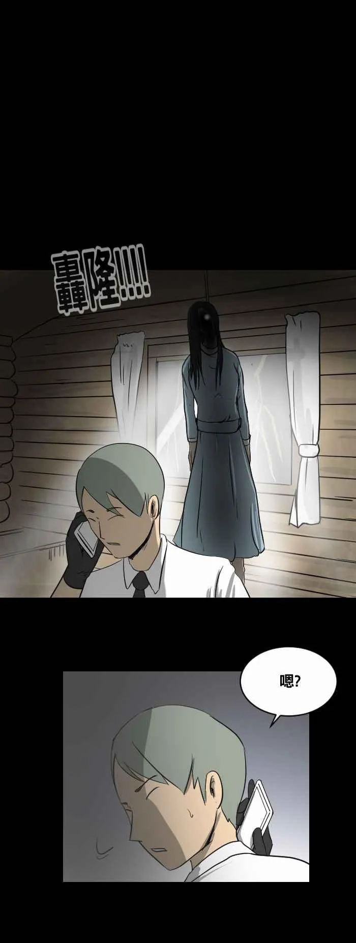 [第456话] 天气女孩 第11页