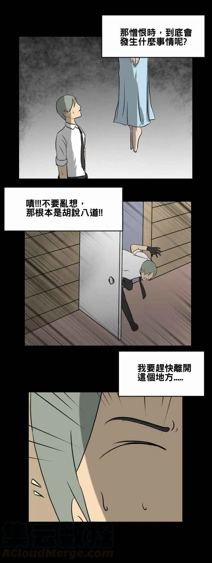 [第456话] 天气女孩 第13页