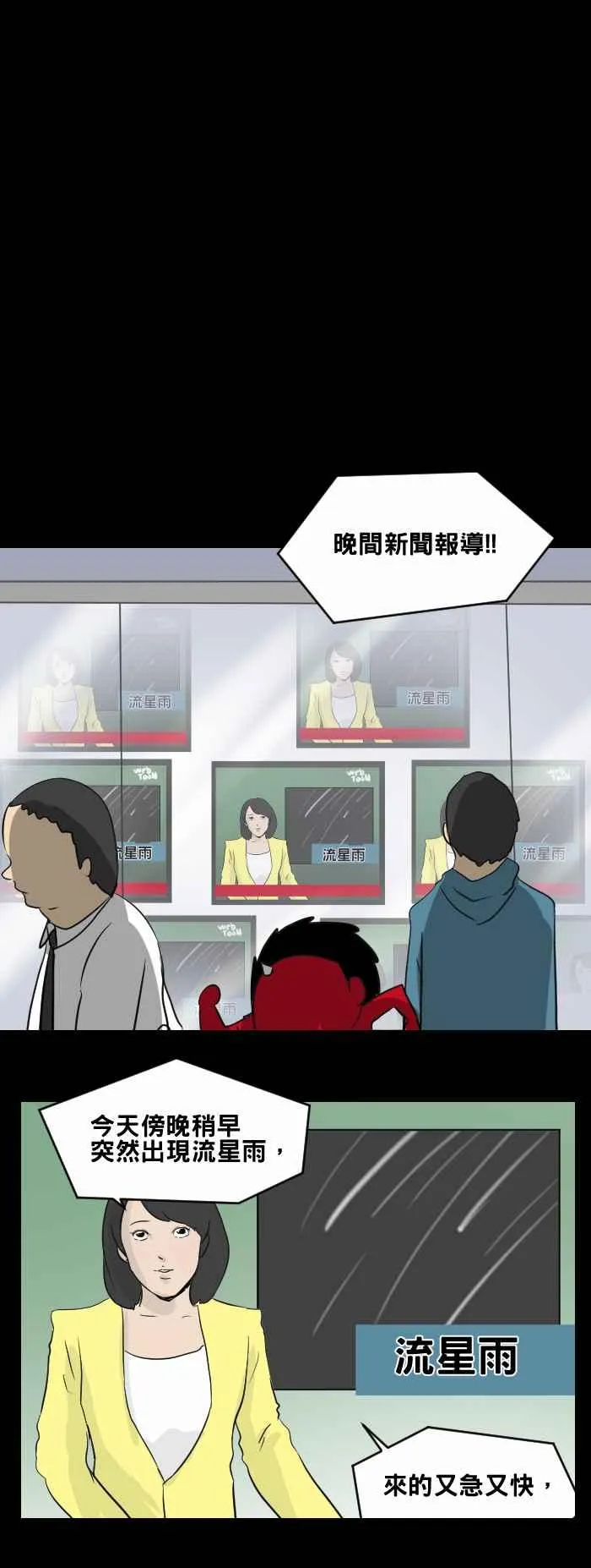 [第456话] 天气女孩 第15页