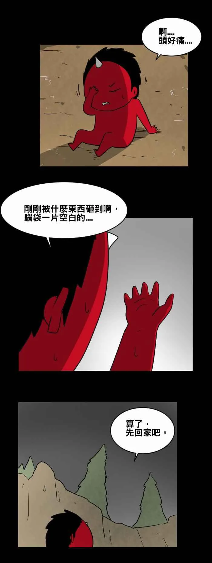 [第457话] 超能觉醒(一) 第6页