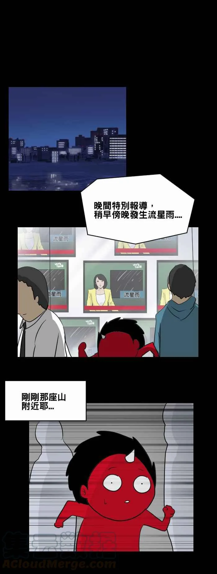 [第457话] 超能觉醒(一) 第7页