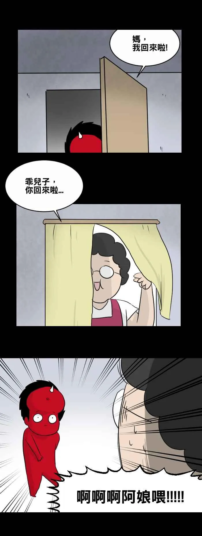 [第457话] 超能觉醒(一) 第9页