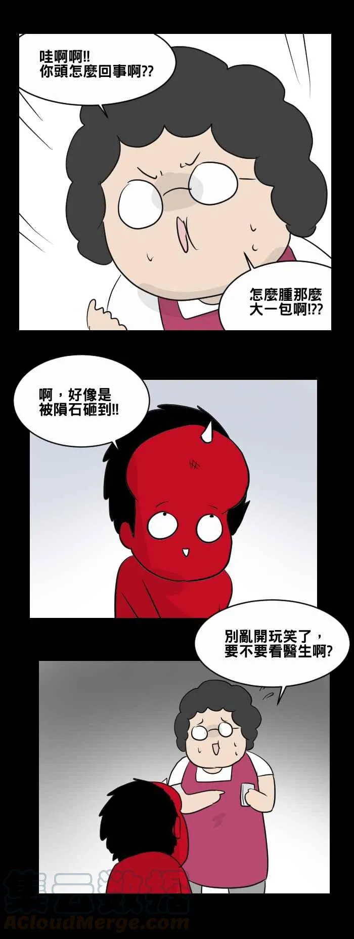 [第457话] 超能觉醒(一) 第10页