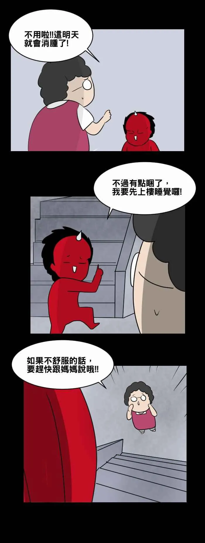 [第457话] 超能觉醒(一) 第11页
