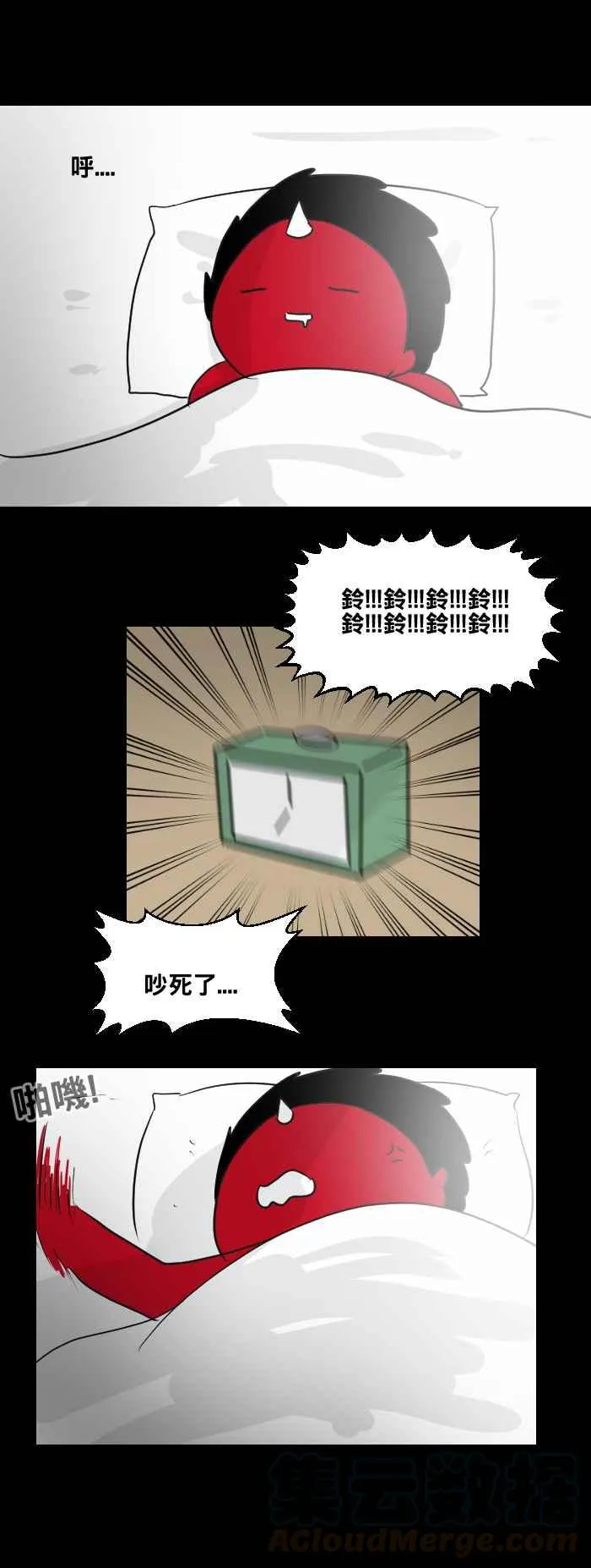 [第457话] 超能觉醒(一) 第13页