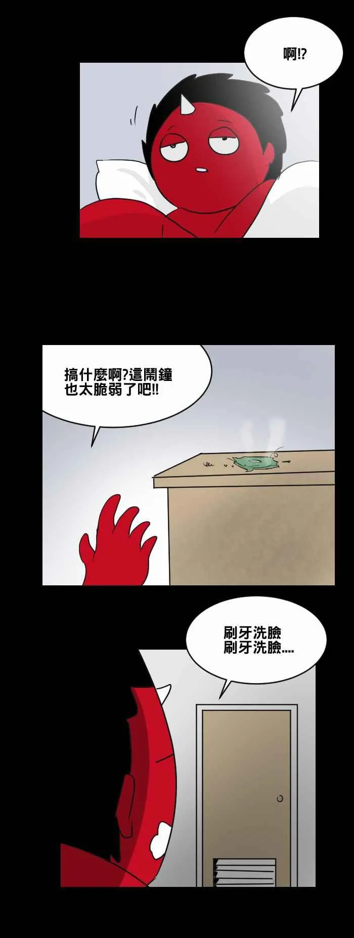 [第457话] 超能觉醒(一) 第14页