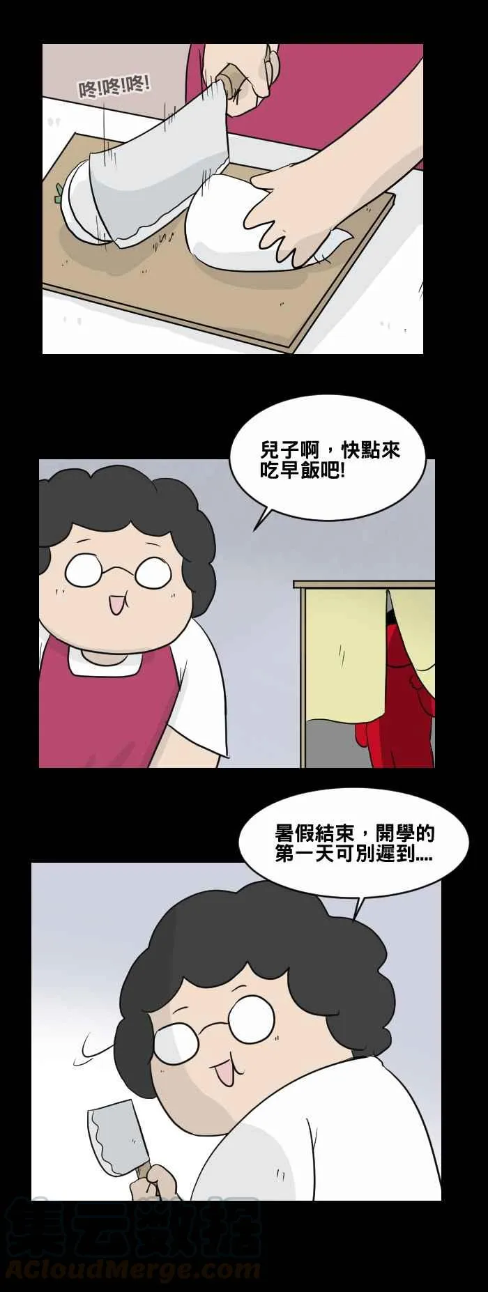 [第458话] 超能觉醒(二) 第4页