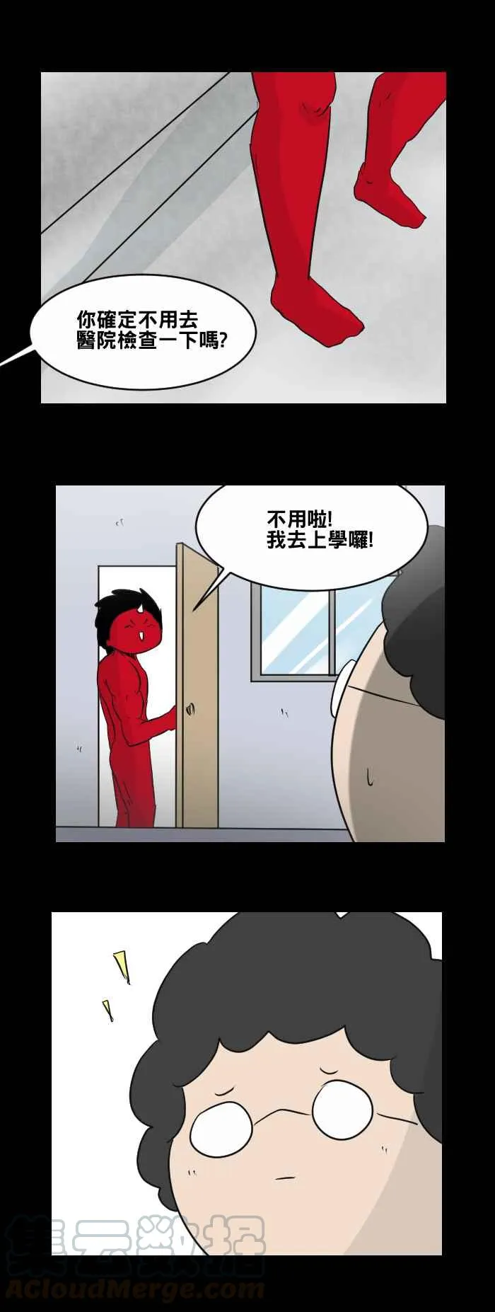 [第458话] 超能觉醒(二) 第7页