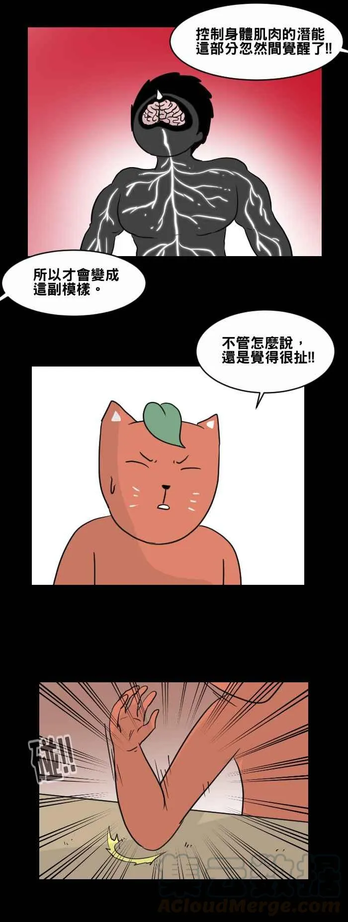 [第458话] 超能觉醒(二) 第13页