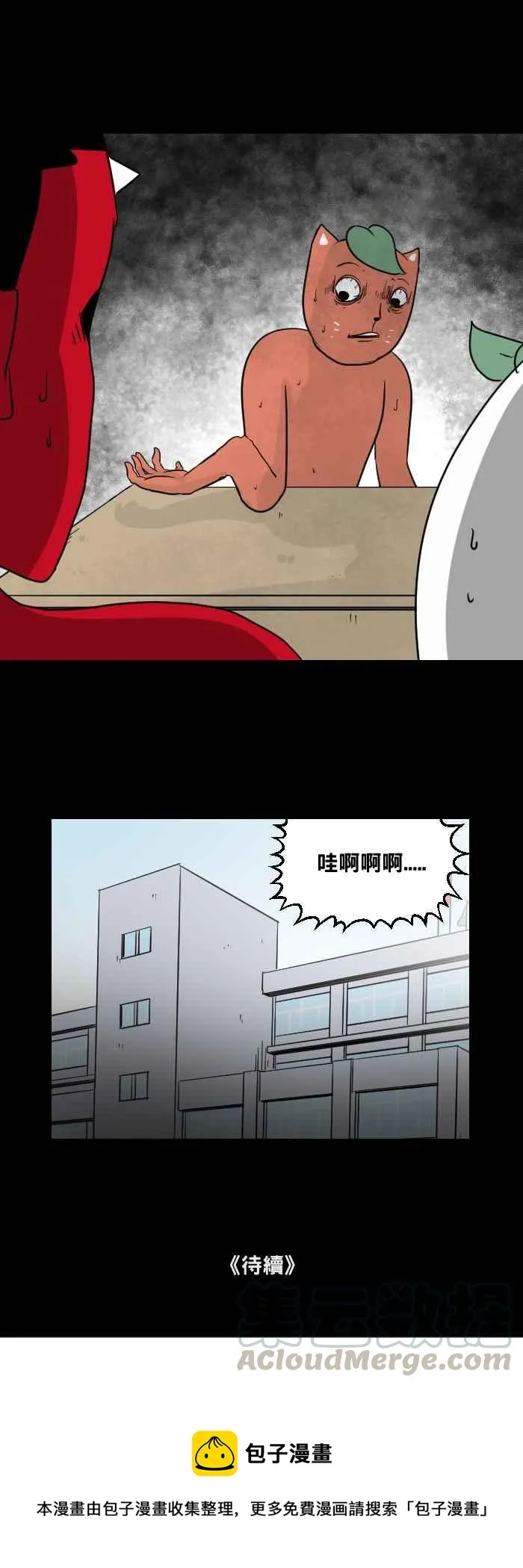 [第458话] 超能觉醒(二) 第16页