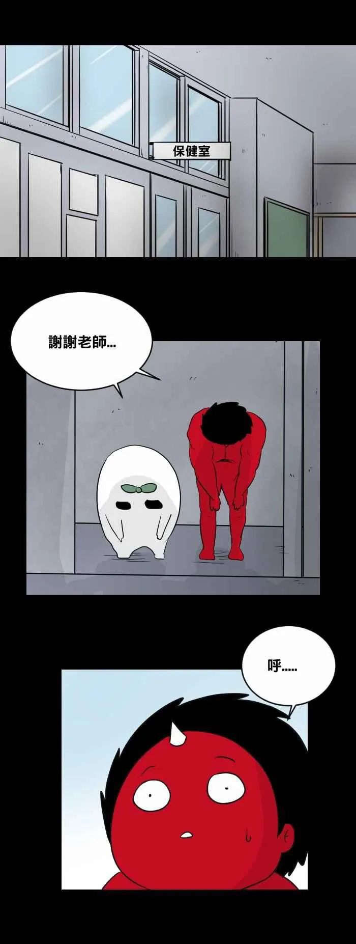 [第459话] 超能觉醒(三) 第2页