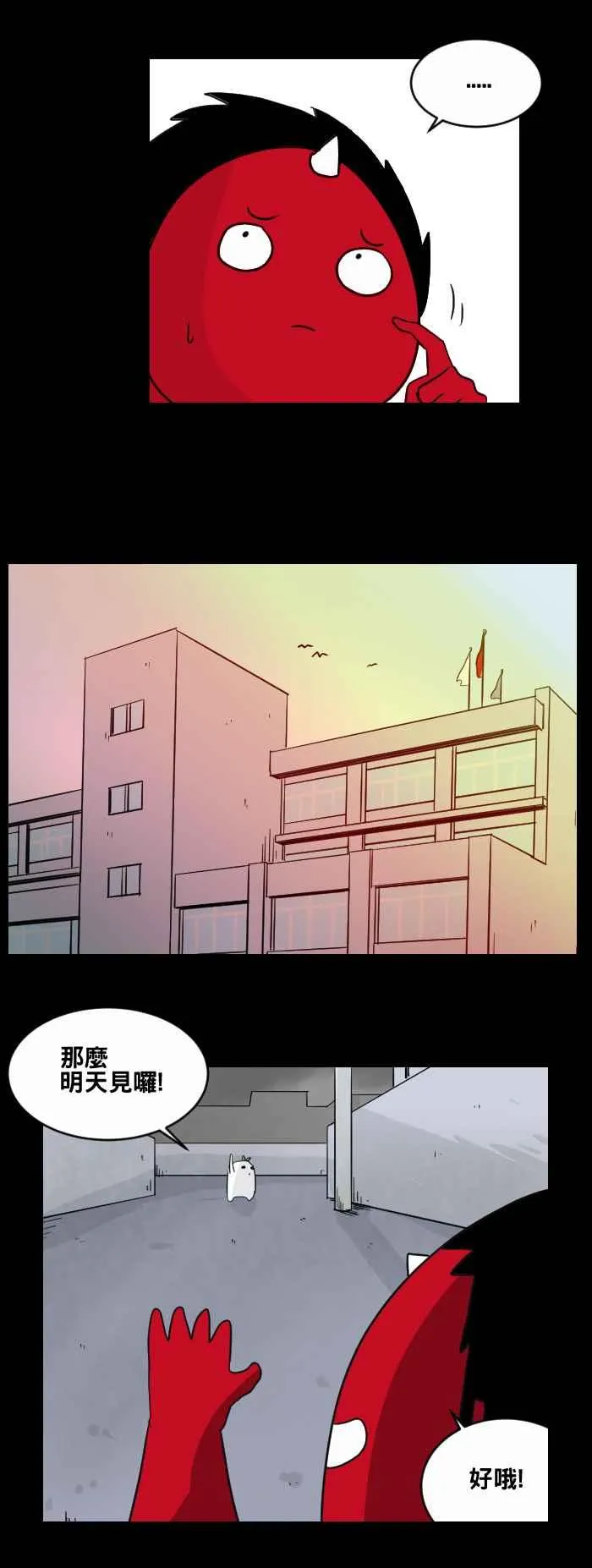 [第459话] 超能觉醒(三) 第5页