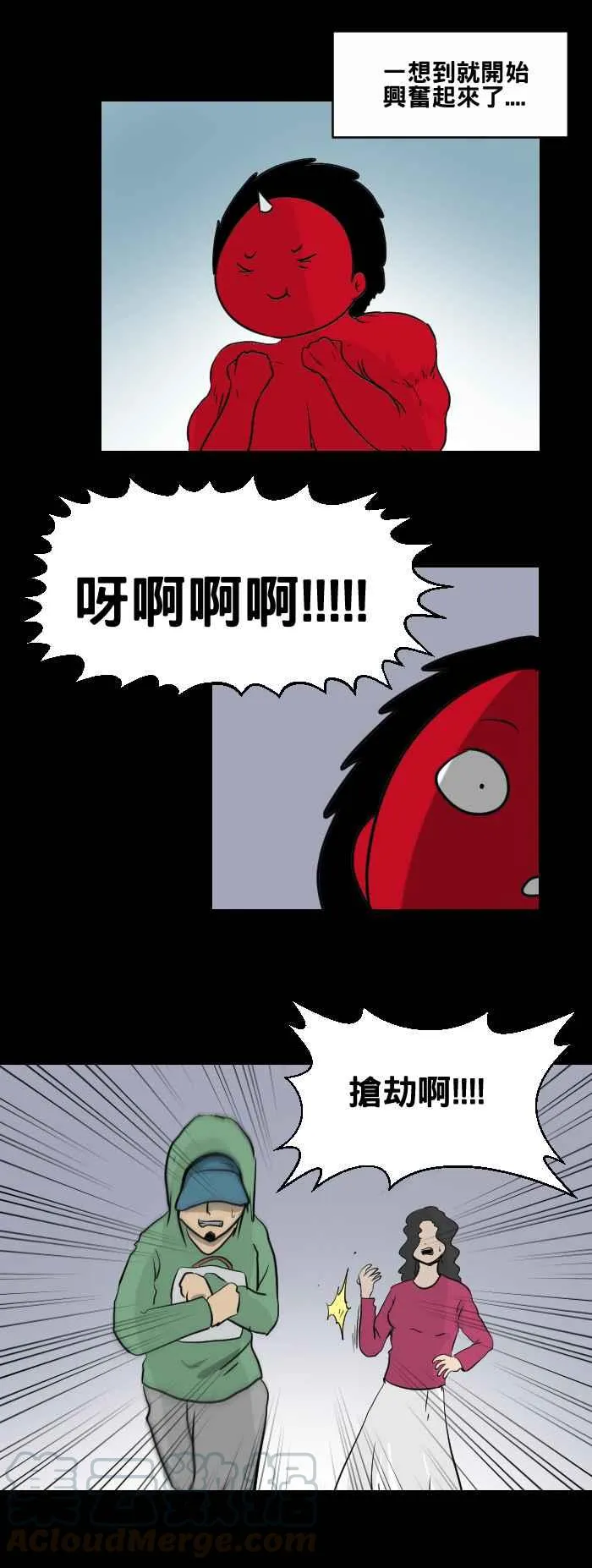 [第459话] 超能觉醒(三) 第7页