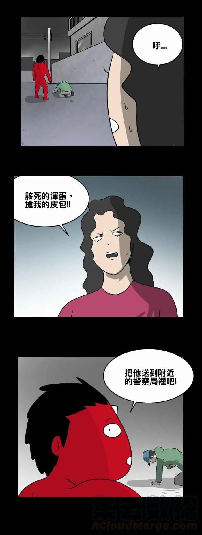 [第459话] 超能觉醒(三) 第10页