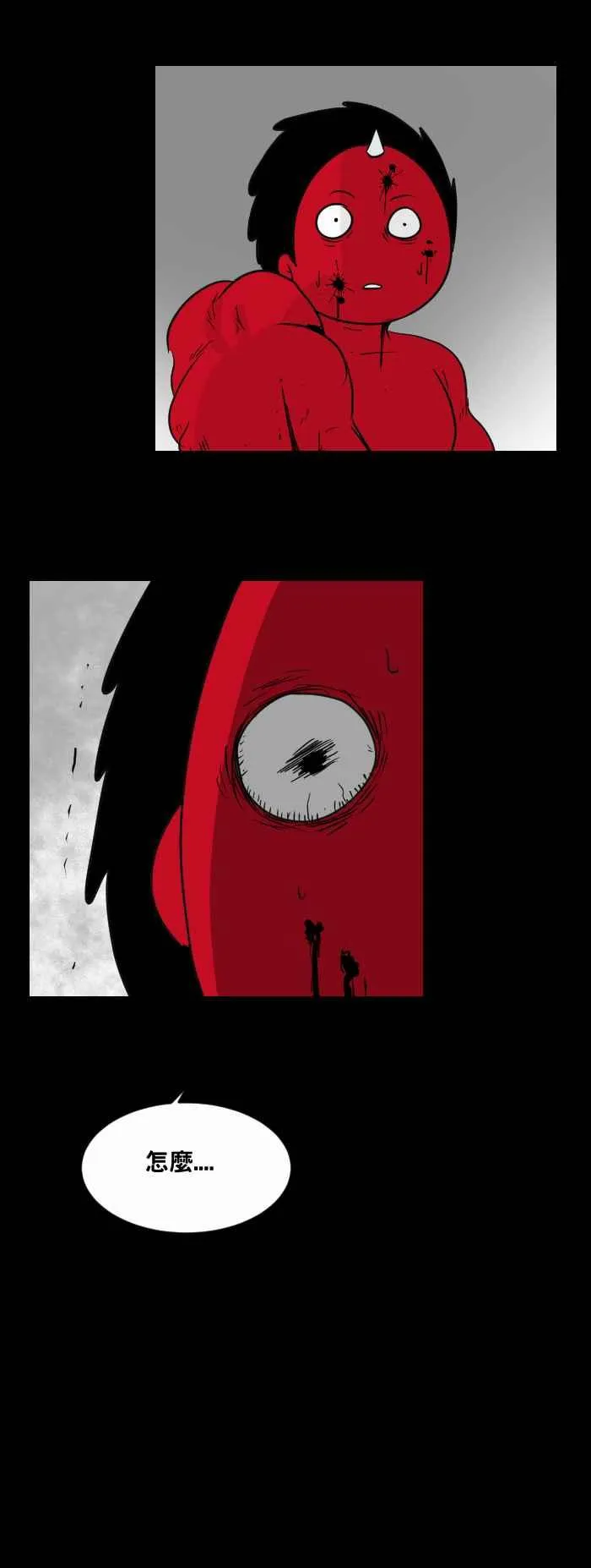 [第459话] 超能觉醒(三) 第14页