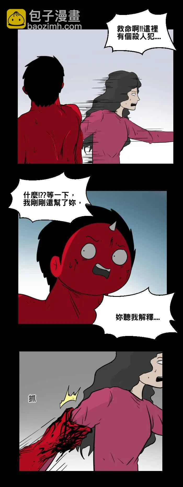 [第460话] 超能觉醒(四) 第5页