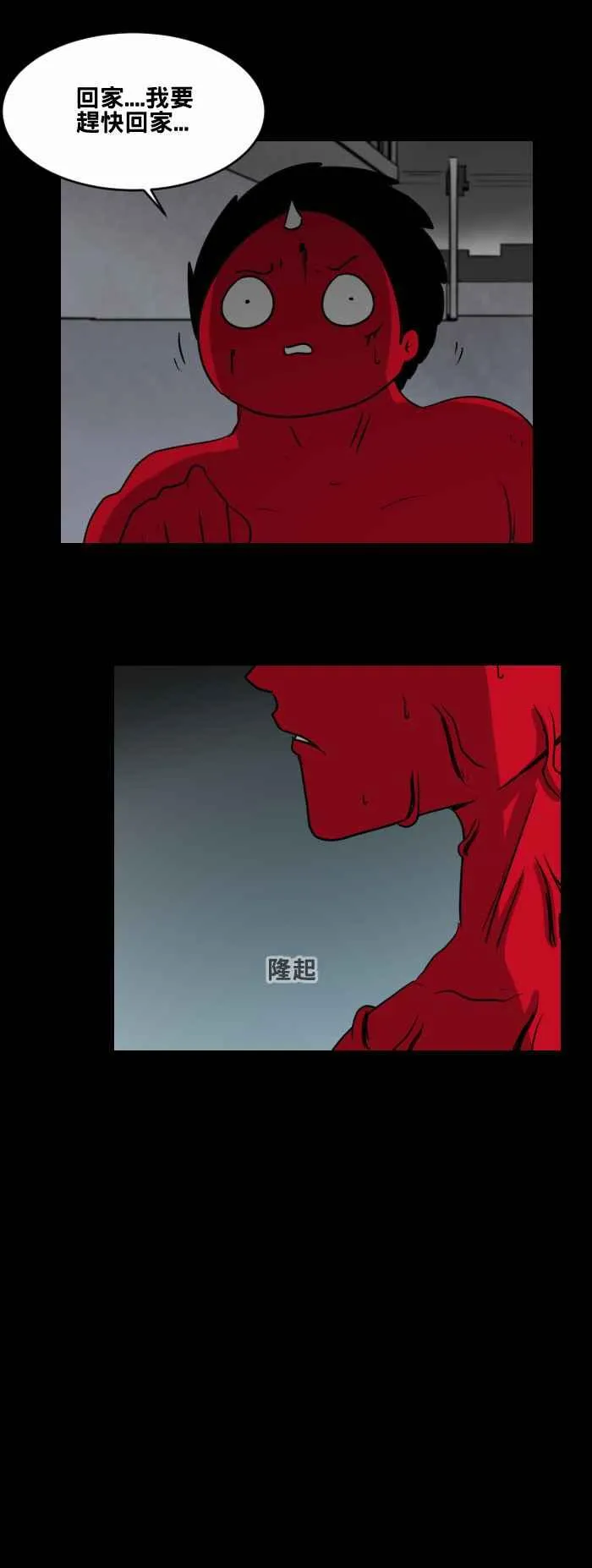 [第460话] 超能觉醒(四) 第8页