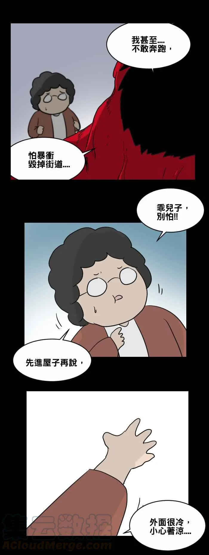 [第460话] 超能觉醒(四) 第13页