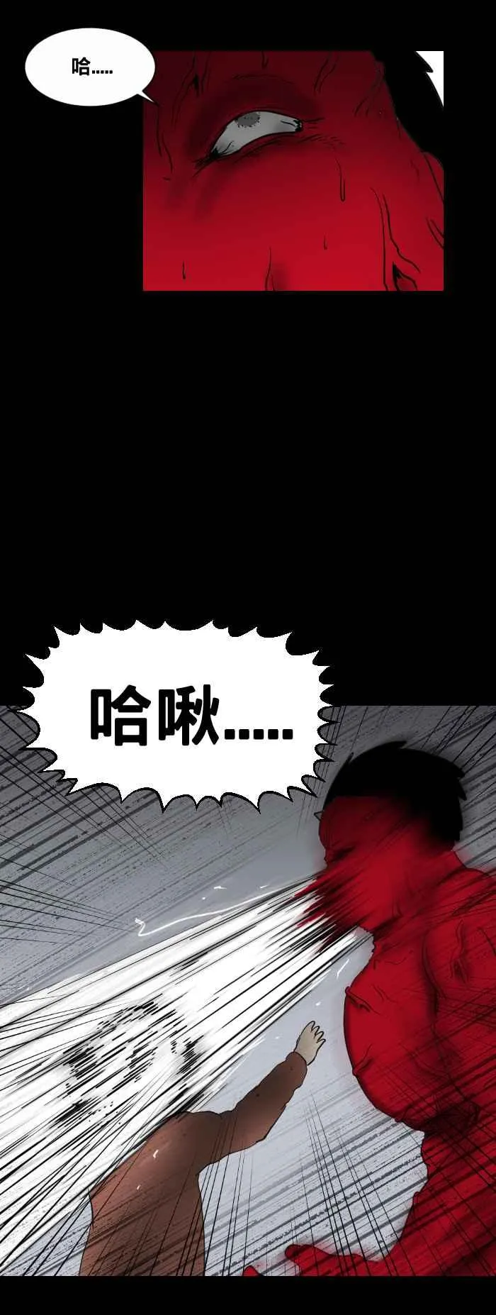 [第460话] 超能觉醒(四) 第14页