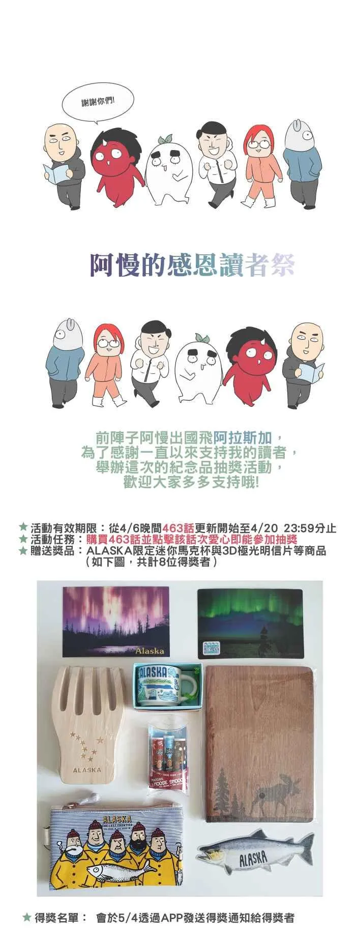[第460话] 超能觉醒(四) 第17页