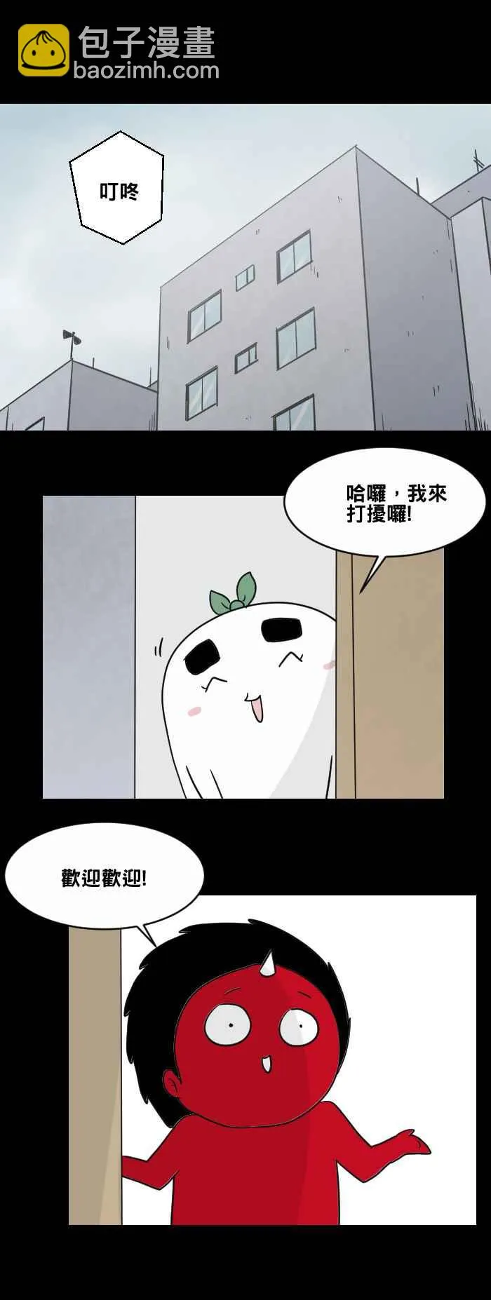 [第461话] 猫妖(一) 第2页