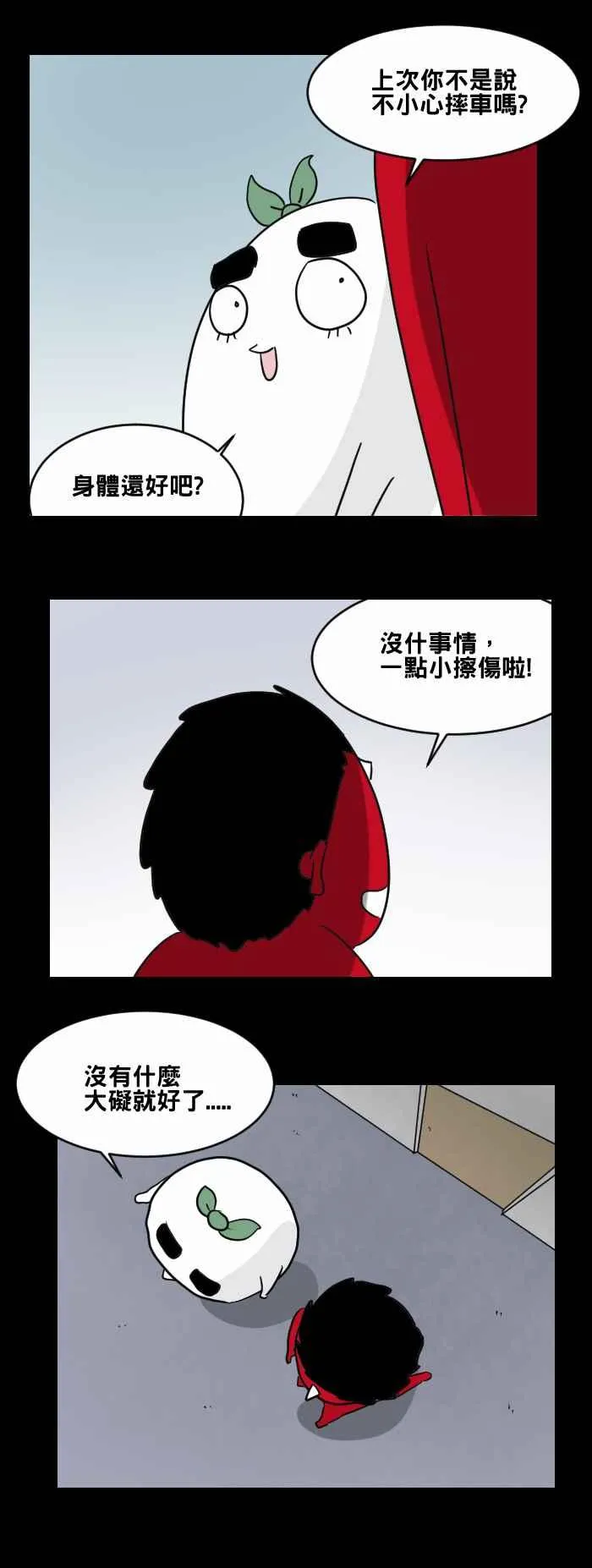 [第461话] 猫妖(一) 第3页