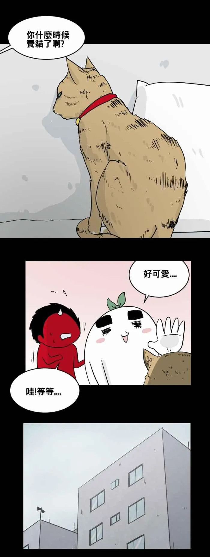 [第461话] 猫妖(一) 第5页