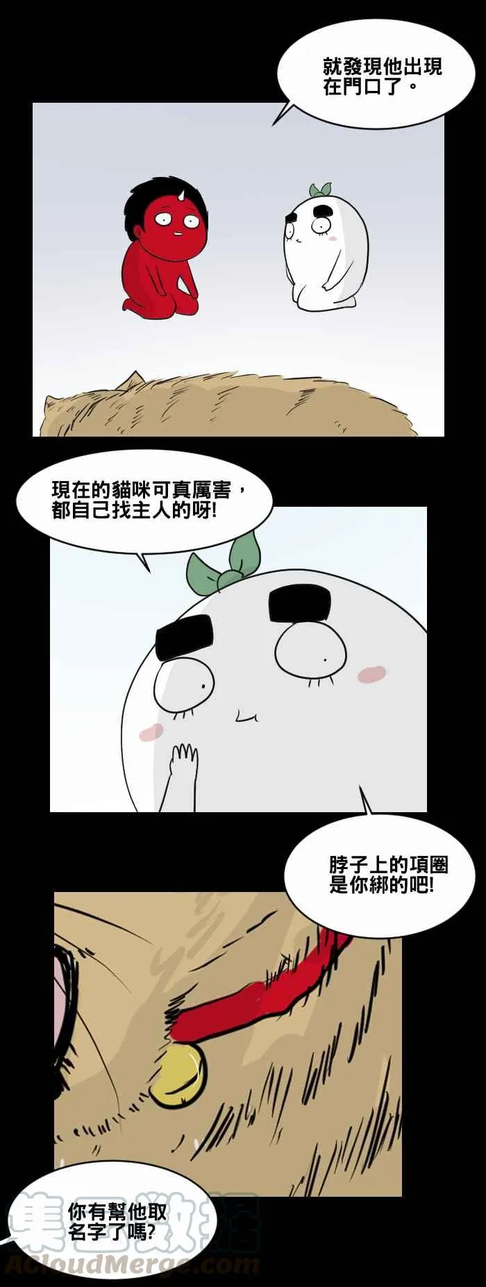 [第461话] 猫妖(一) 第7页