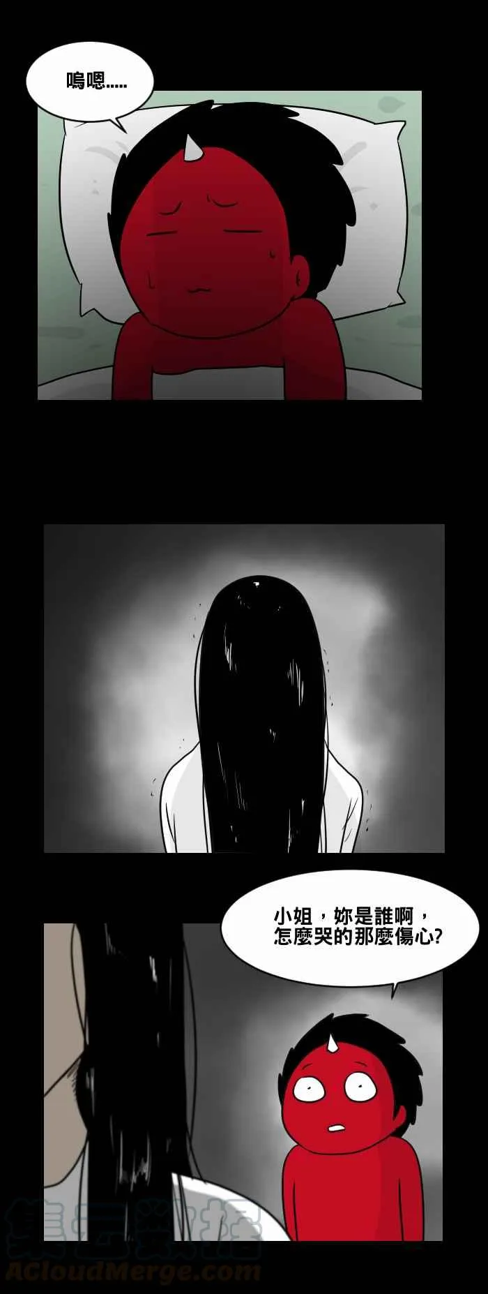 [第461话] 猫妖(一) 第10页
