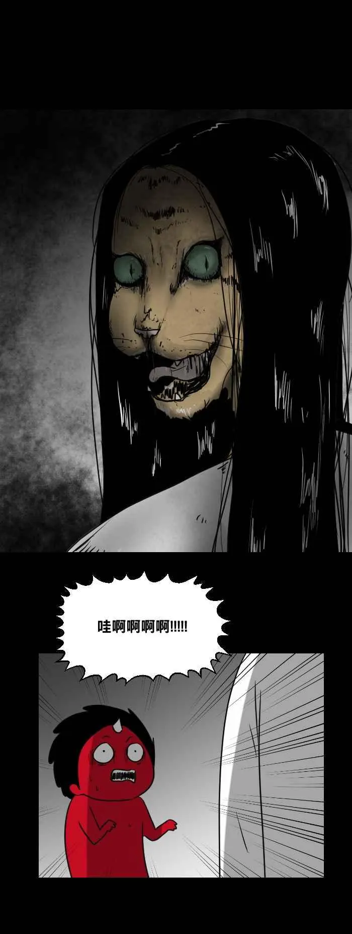[第461话] 猫妖(一) 第12页