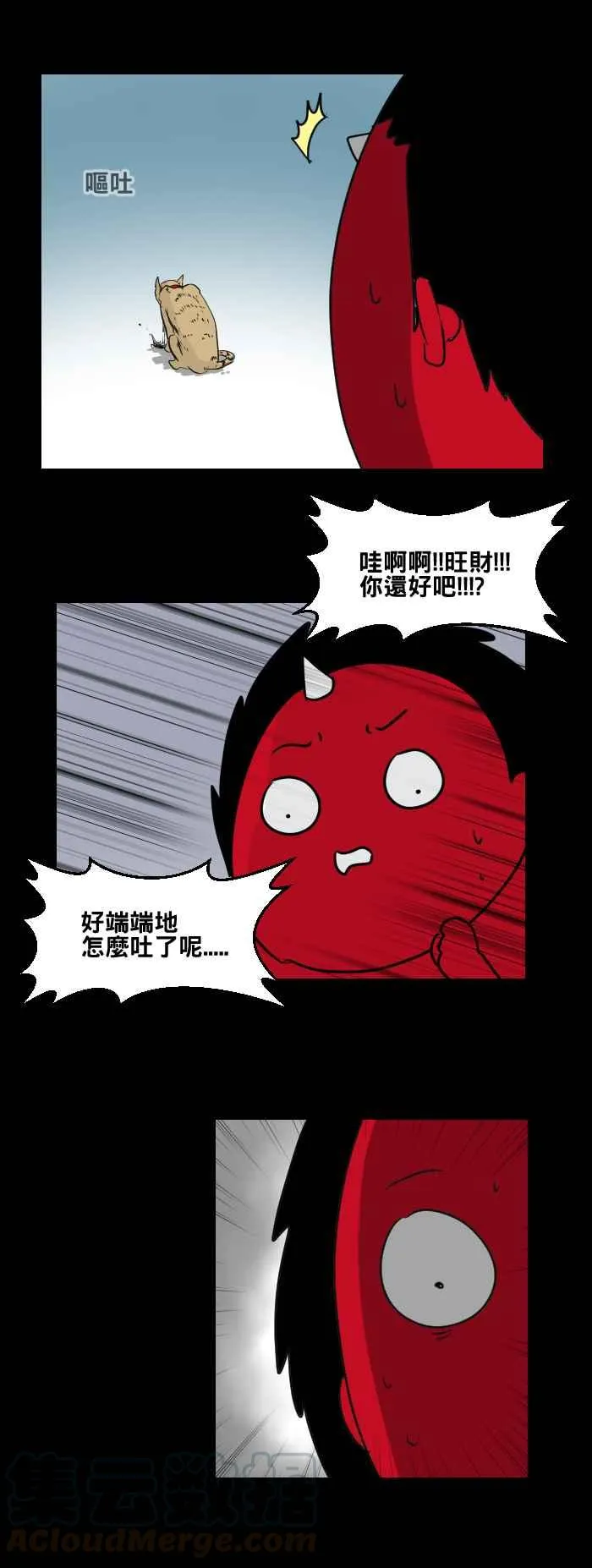 [第461话] 猫妖(一) 第16页