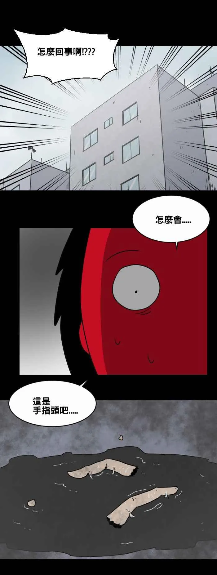 [第462话] 猫妖(二) 第2页