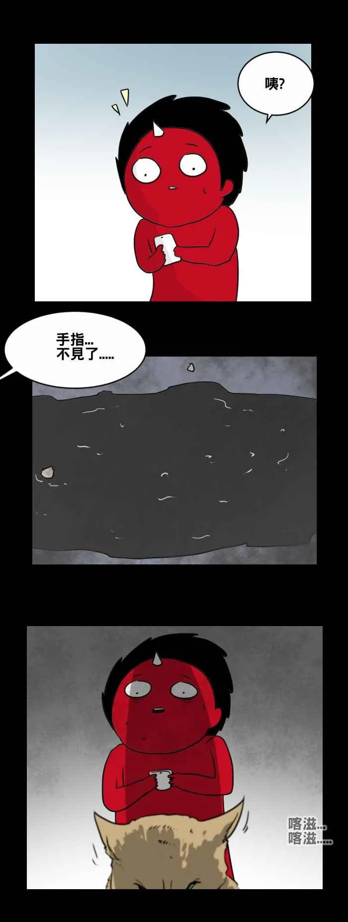[第462话] 猫妖(二) 第4页