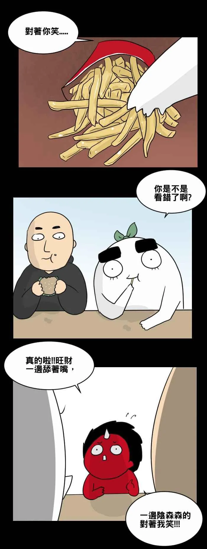 [第462话] 猫妖(二) 第6页