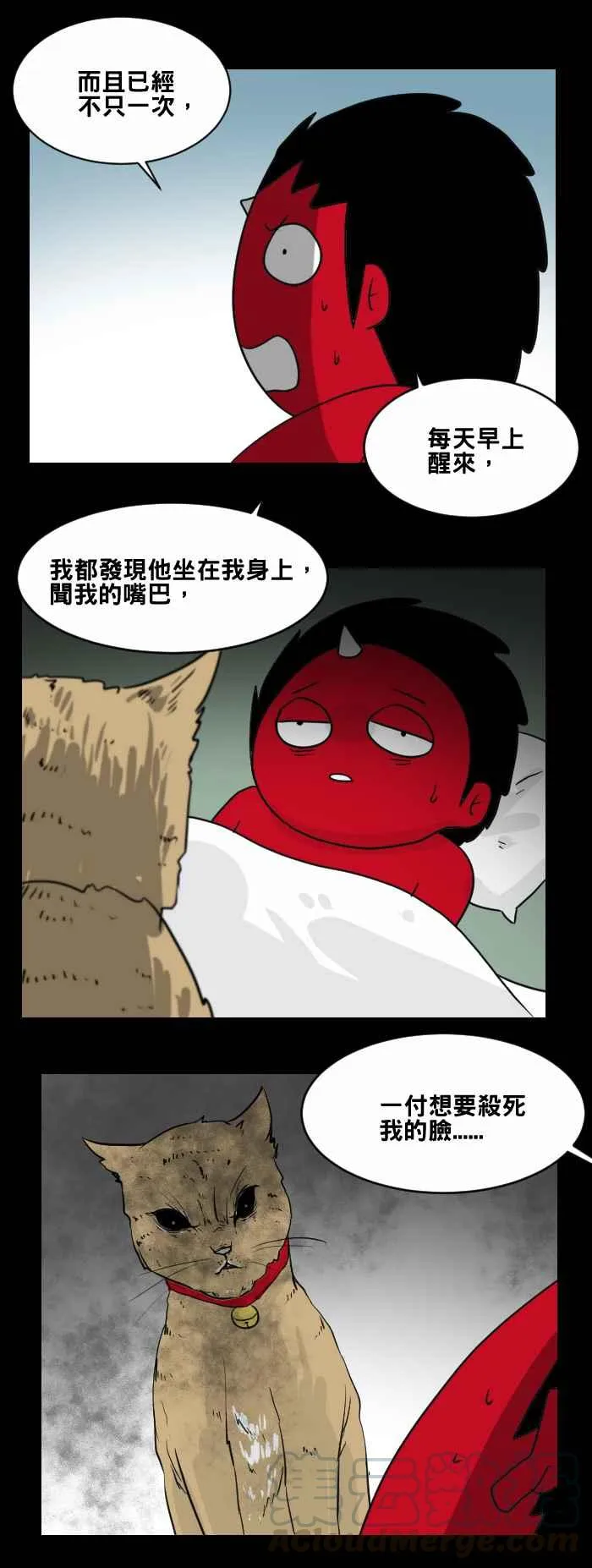 [第462话] 猫妖(二) 第7页