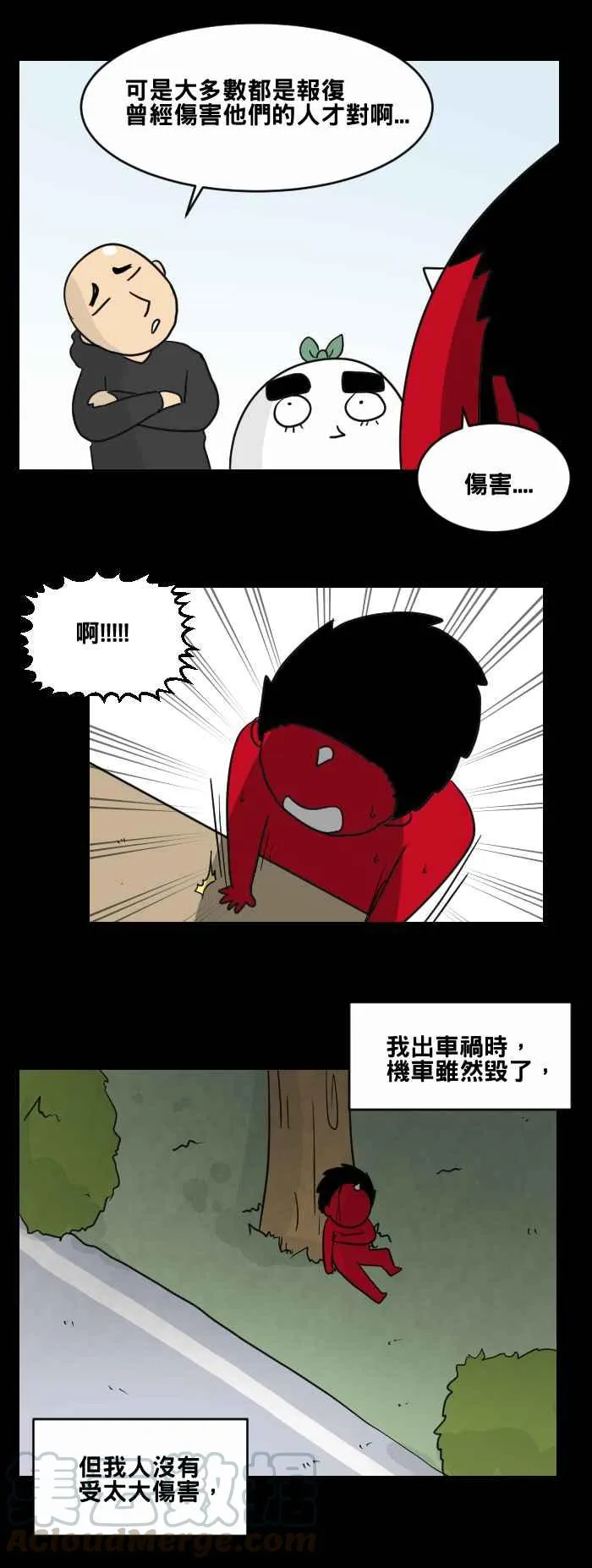 [第462话] 猫妖(二) 第11页