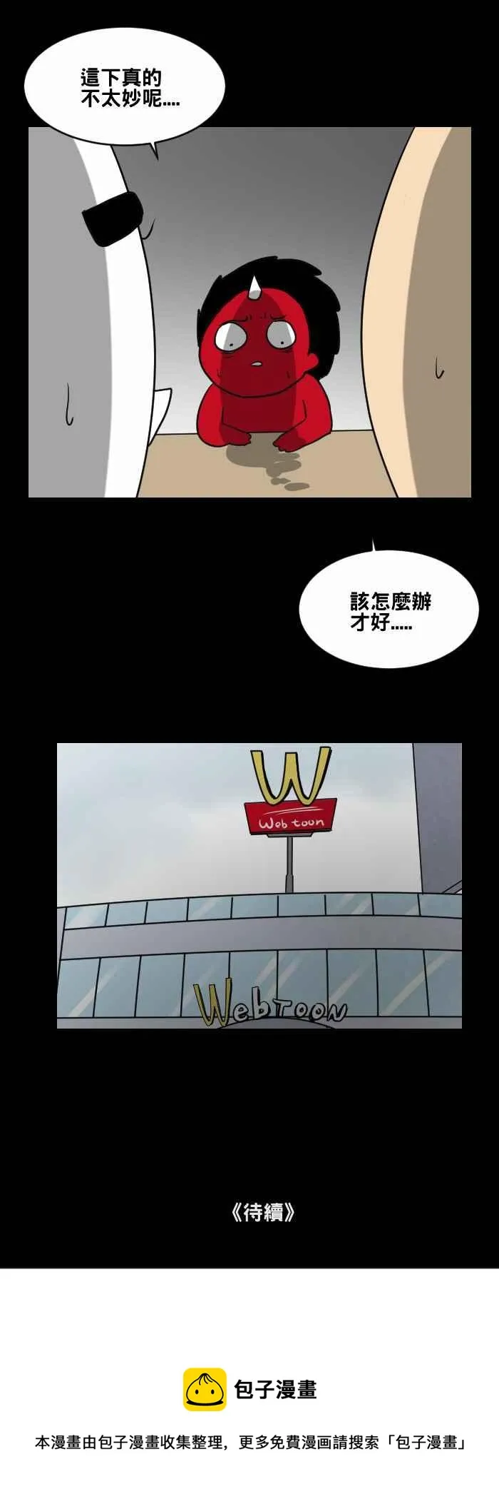 [第462话] 猫妖(二) 第14页