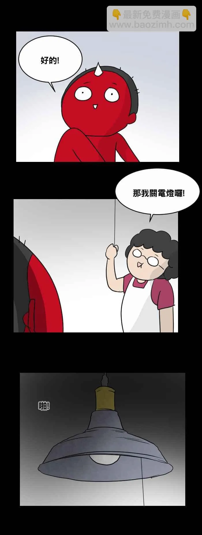 [第464话] 奶奶 第3页