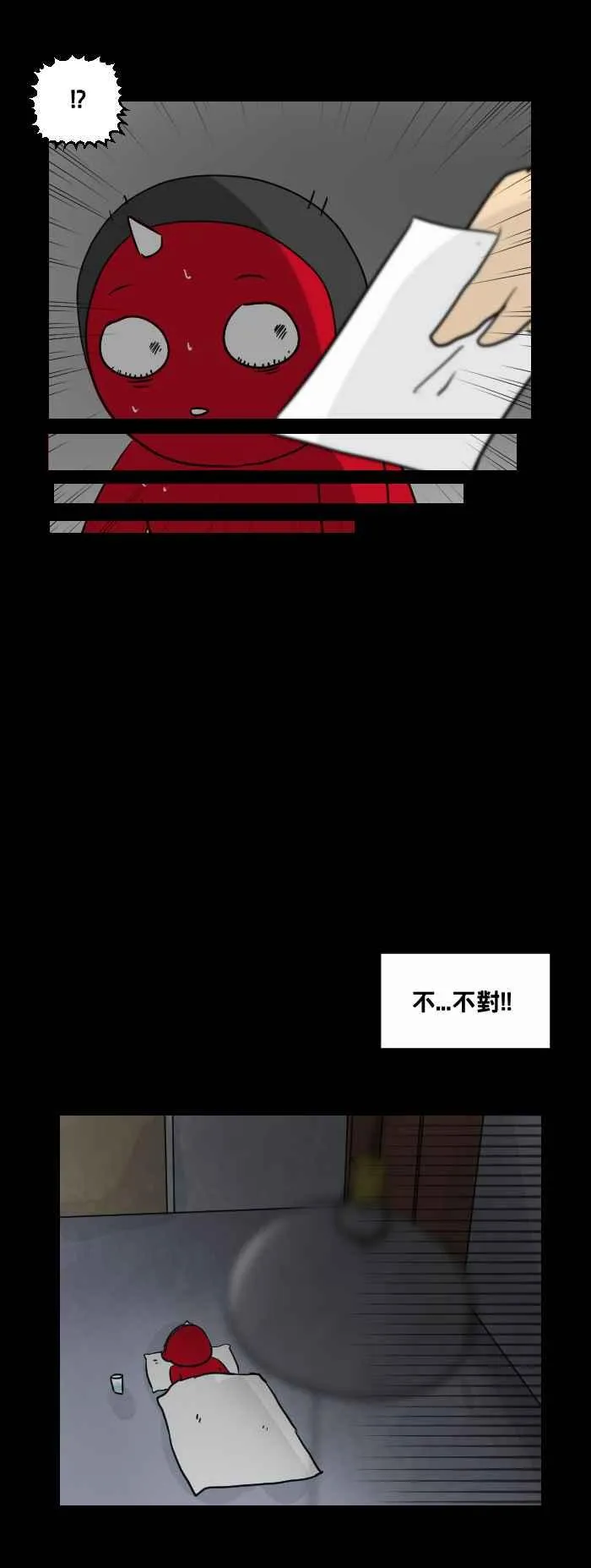 [第464话] 奶奶 第11页