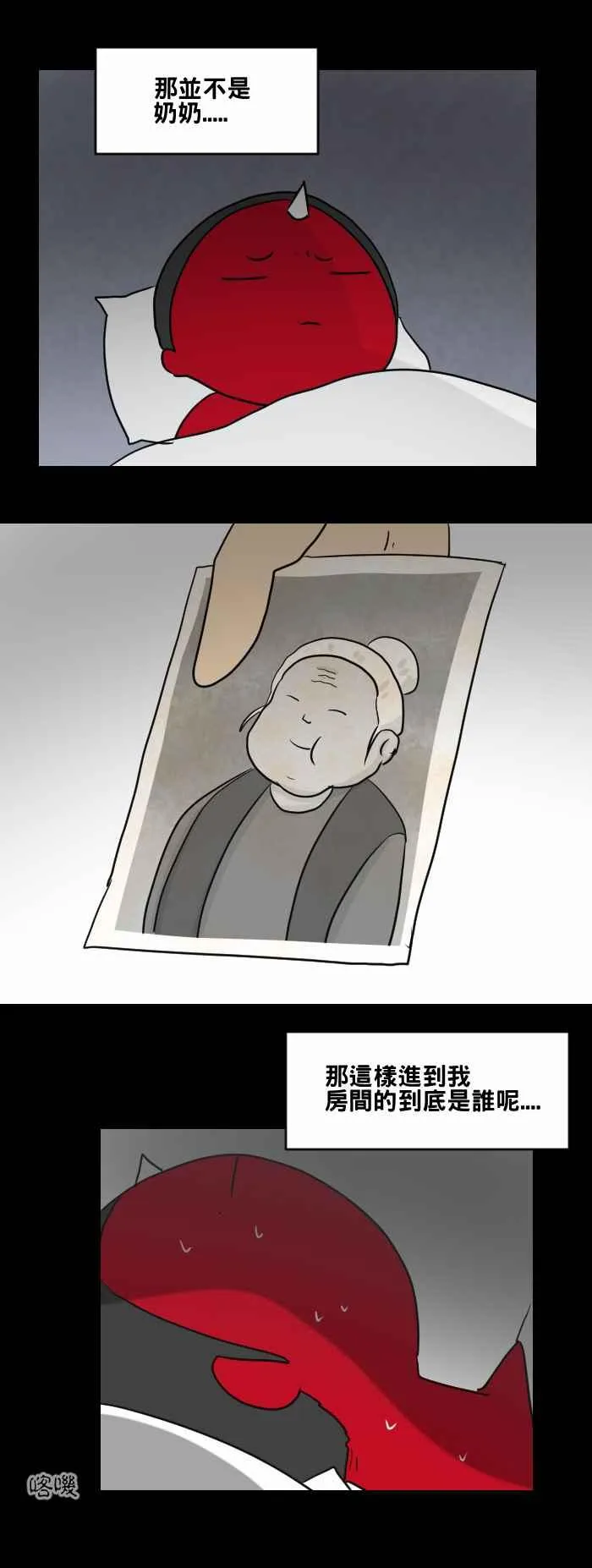 [第464话] 奶奶 第12页