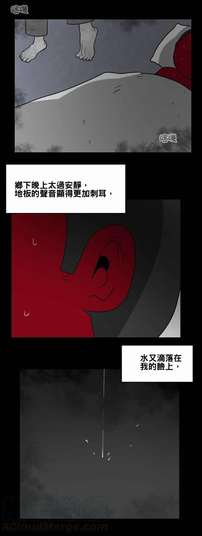 [第464话] 奶奶 第13页