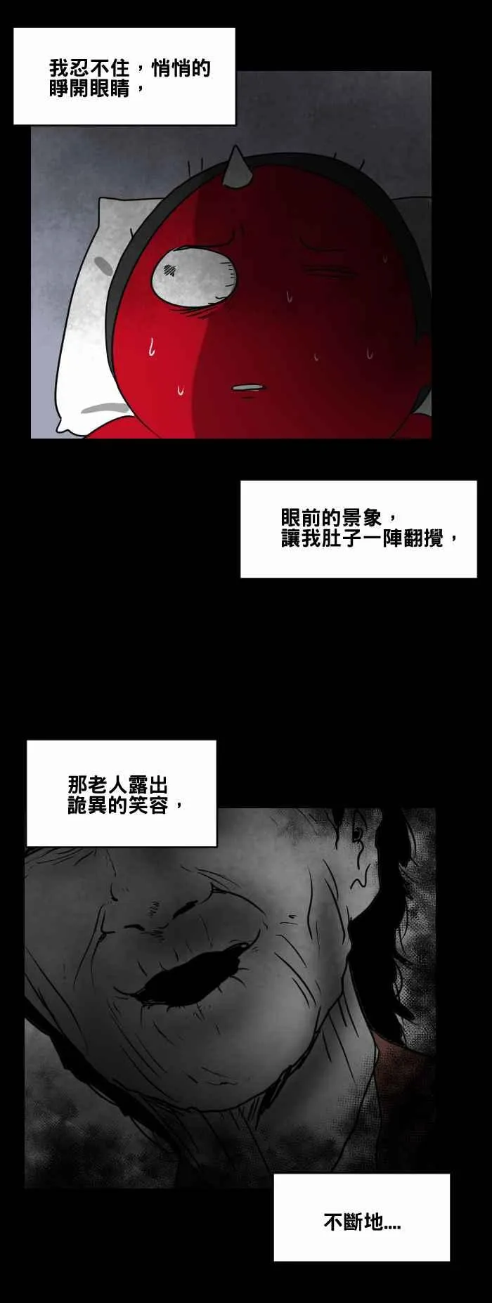 [第464话] 奶奶 第14页