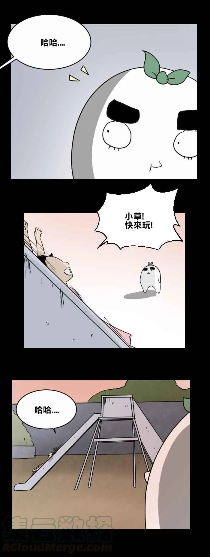 [第465话] 溜滑梯 第4页