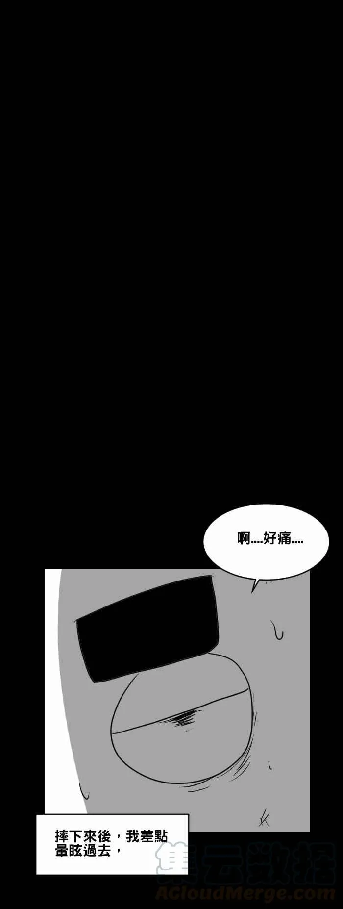 [第465话] 溜滑梯 第10页