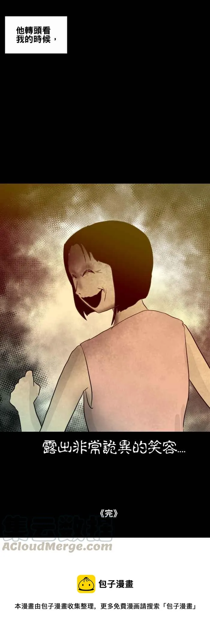 [第465话] 溜滑梯 第16页